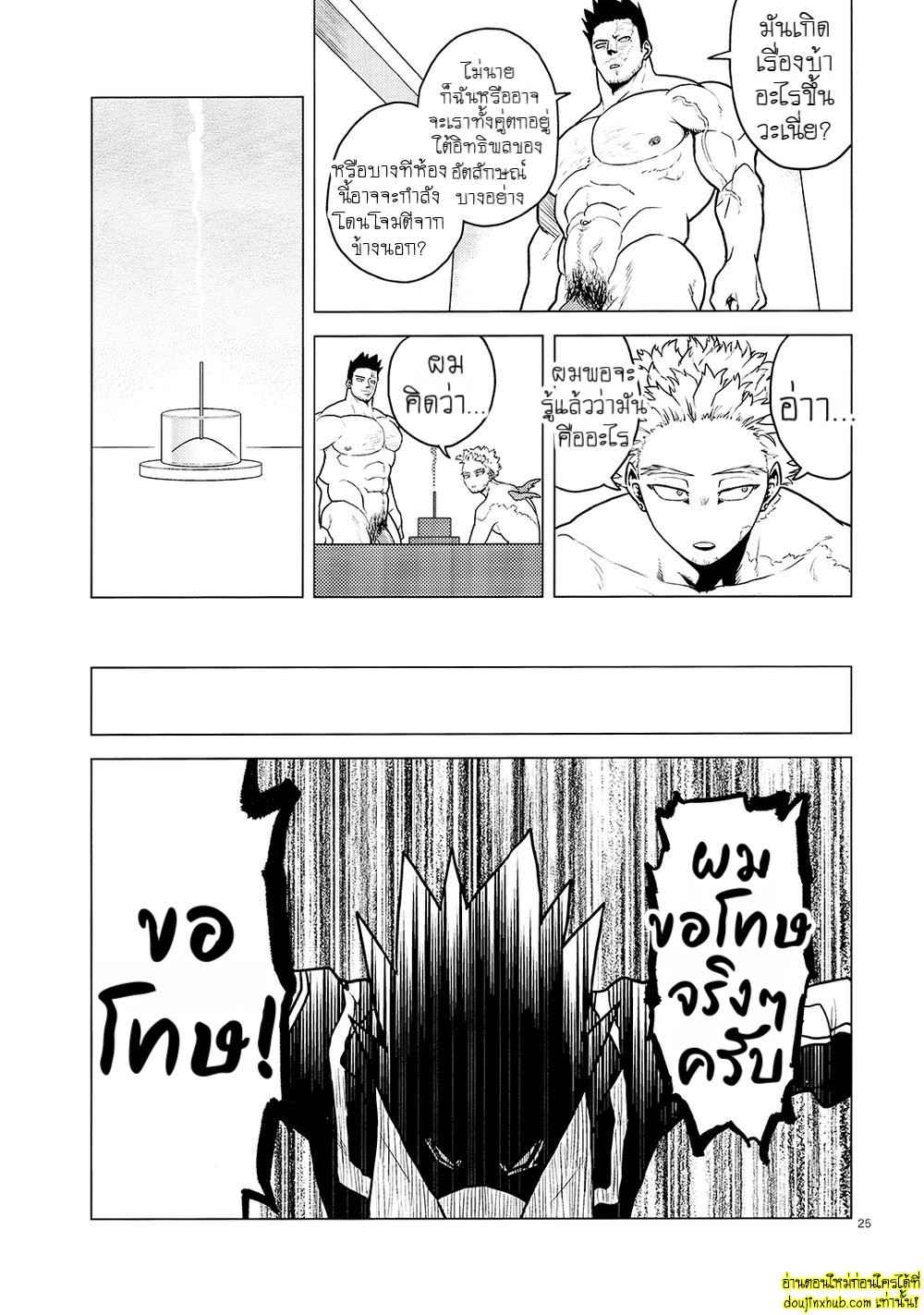 ห้องแห่งความสุข